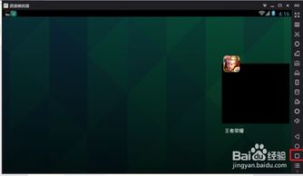 电脑上运行安卓游戏与软件 主流方案与操作指南