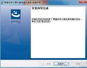 警惕非法下载陷阱 计算机二级Office备考安全指南