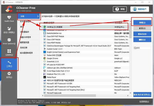 彻底清除电脑软件 从注册表到安装目录的完全卸载指南