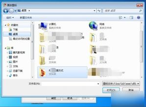 桌面快捷方式失效？别慌，一步步排查与修复