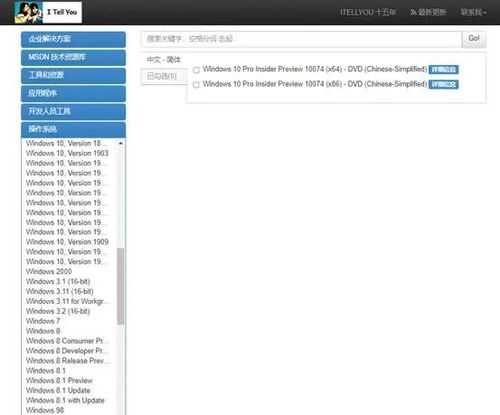 Windows系统必备 探索两大原版纯净软件下载宝库